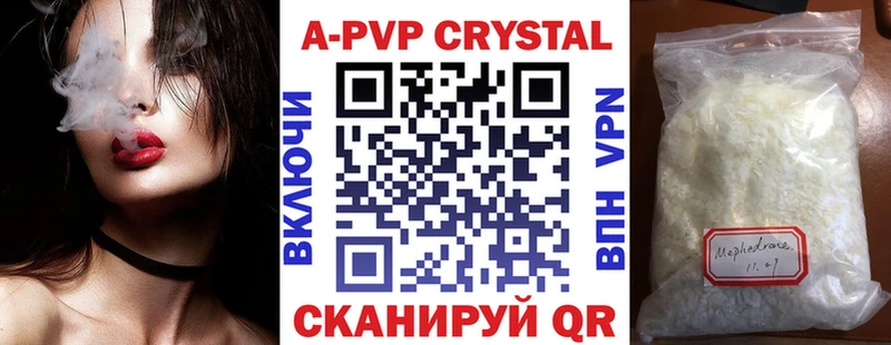 Alfa_PVP Crystall  сайты даркнета наркотические препараты  omg зеркало  Гвардейск  наркотики 