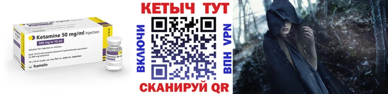 наркотики  нарко площадка клад  Кетамин VHQ  Гвардейск 