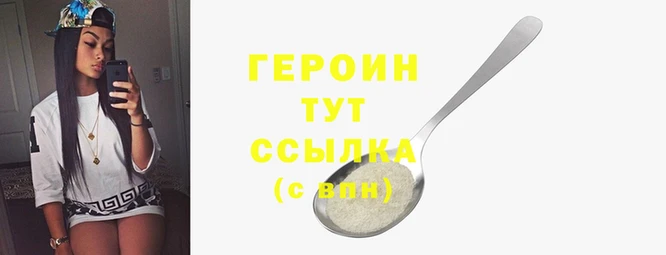 героин Баксан