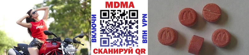 MDMA кристаллы Гвардейск