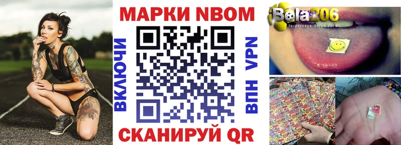 Марки NBOMe 1500мкг  где продают   Гвардейск 