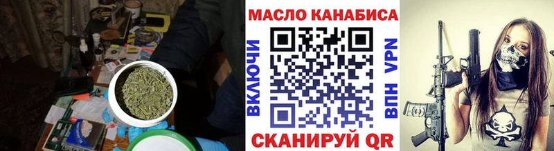 Дистиллят ТГК гашишное масло Гвардейск
